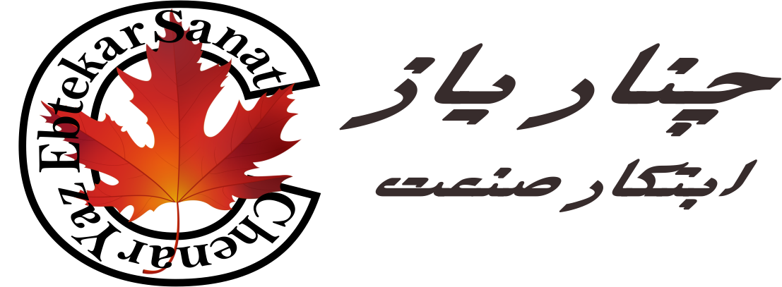 شرکت چنار یاز ابتکار صنعت